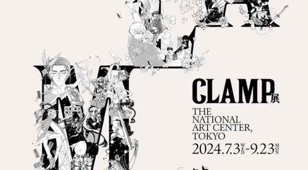 사상 최다전시 약 800점, 국립 신미술관에서 7월부터 「CLAMP전」 개최. 