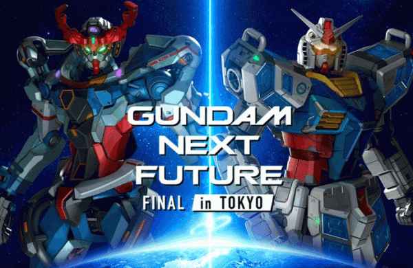 GUNDAM NEXT FUTURE-FINAL- 도쿄 25년2월 개최