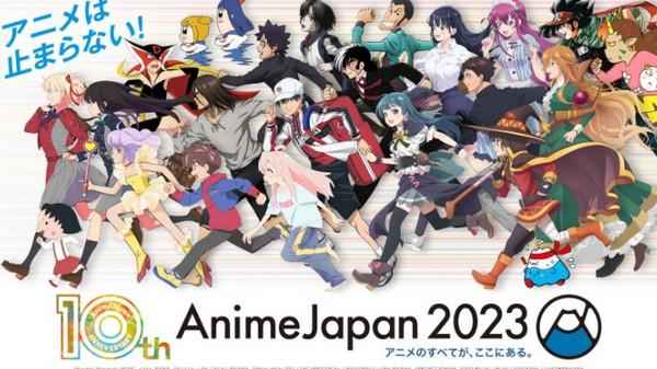 일본 최대급 애니메이션 이벤트 "Anime Japan 2023" 개최