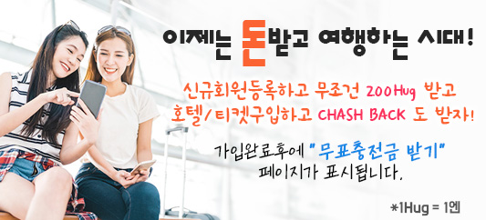 무료허그받기 도쿄허그