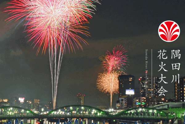 제48회 스미다가와 불꽃축제
